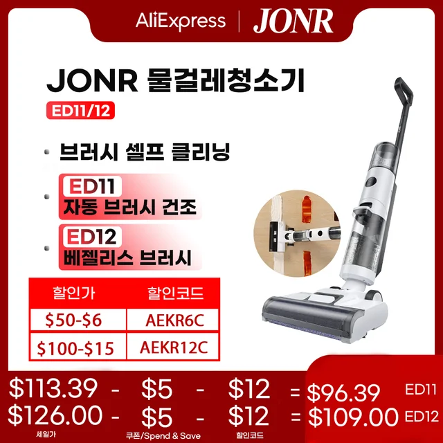 JONR ED12/ED11 wireless mop cleaner/dry wet/edge-cleaning/wireless handheld vacuum cleaner 1